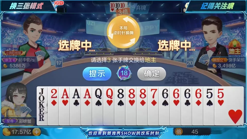 快速登录功能图标，代表南宫集团导航APP的极速验证