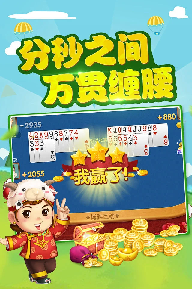 专属优惠图标，APP用户独享的南宫集团导航彩金