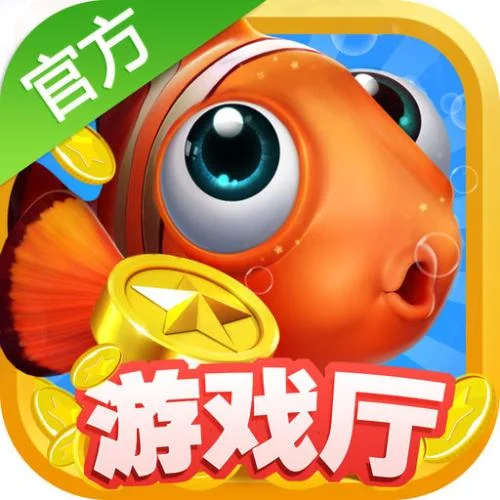 3D捕鱼游戏 - 立体深海视觉盛宴